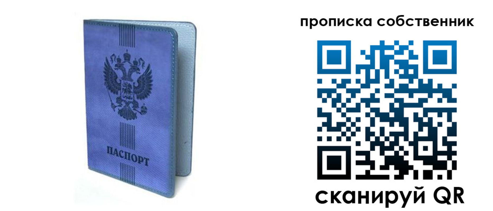 временная регистрация для всех в Гудермесе