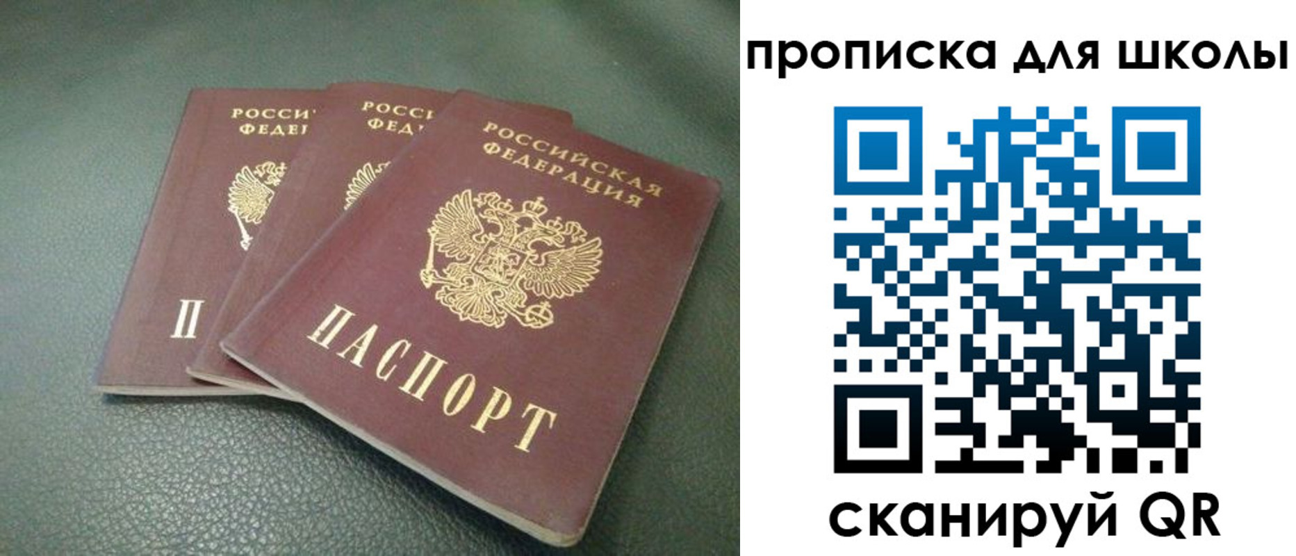 прописка регистрация в Гудермесе