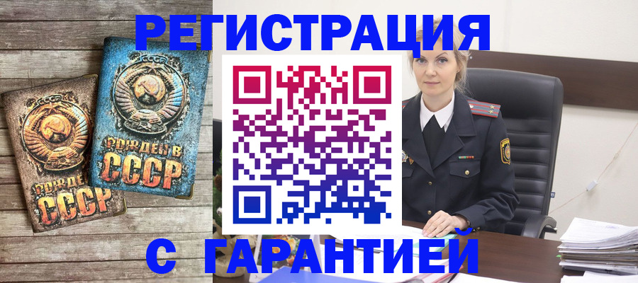 прописка для школы в Гудермесе