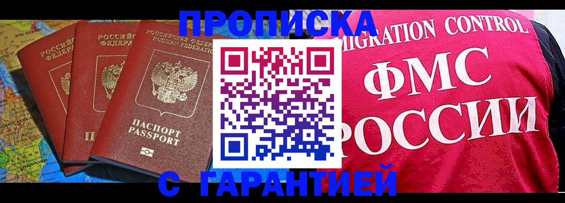 где прописаться в Гудермесе