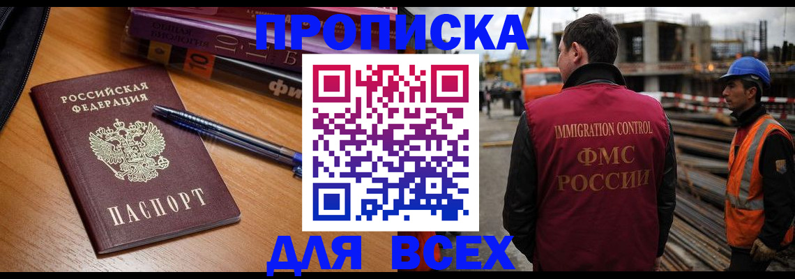 временная регистрация законно в Гудермесе
