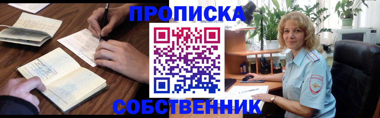 прописка регистрация в Гудермесе