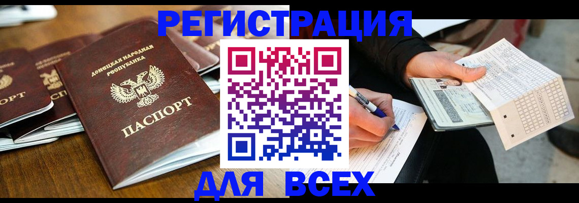 временная регистрация купить в Гудермесе