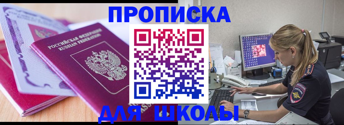 временная регистрация собственник в Гудермесе